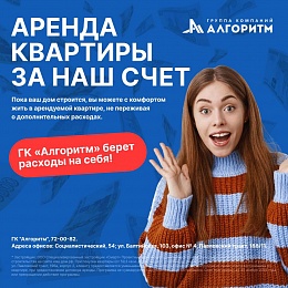 Ставка на ипотеку 8,4 %! 