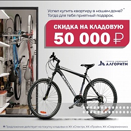 Ставка на ипотеку 8,4 %! 