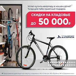 Ставка на ипотеку 8,4 %! 